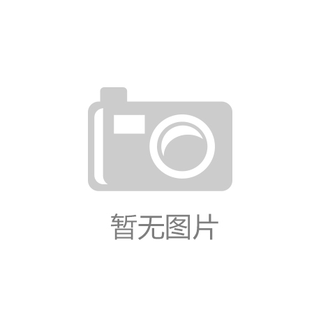 触目惊心背后竟隐藏这浮华真相开元棋牌惊曝