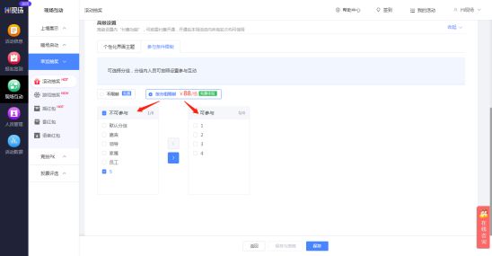活动的大屏幕抽奖互动游戏推荐!开元棋牌2025年高端大气大型(图3)