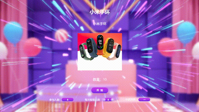 活动的大屏幕抽奖互动游戏推荐!开元棋牌2025年高端大气大型(图5)