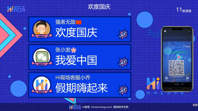 活动的大屏幕抽奖互动游戏推荐!开元棋牌2025年高端大气大型(图7)