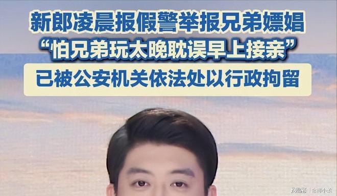 新闻：比段子更精彩的未曝光事件开元棋牌2025年啼笑皆非奇葩(图4)